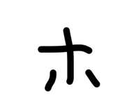 838540174