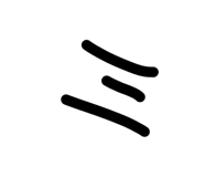 838540176
