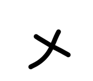 838540178