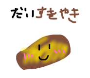838540267