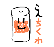 838540270