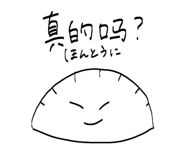 838548573