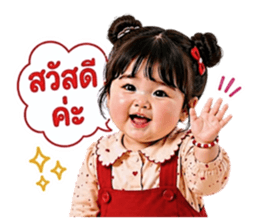 น้องหนูรอแป๊บน้า รูปที่ 1