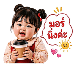 น้องหนูรอแป๊บน้า รูปที่ 2