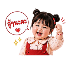 น้องหนูรอแป๊บน้า รูปที่ 4