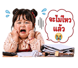 น้องหนูรอแป๊บน้า รูปที่ 6