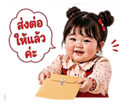 น้องหนูรอแป๊บน้า รูปที่ 10