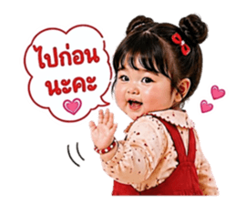 น้องหนูรอแป๊บน้า รูปที่ 11