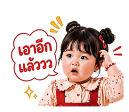 น้องหนูรอแป๊บน้า รูปที่ 12