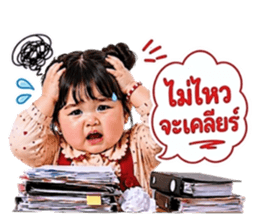น้องหนูรอแป๊บน้า รูปที่ 13