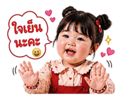 น้องหนูรอแป๊บน้า รูปที่ 14