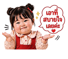 น้องหนูรอแป๊บน้า รูปที่ 15