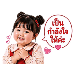 น้องหนูรอแป๊บน้า รูปที่ 16