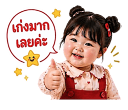 น้องหนูรอแป๊บน้า รูปที่ 17
