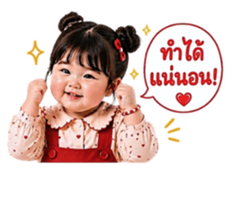 น้องหนูรอแป๊บน้า รูปที่ 18