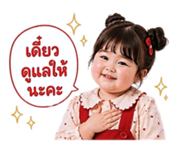 น้องหนูรอแป๊บน้า รูปที่ 19