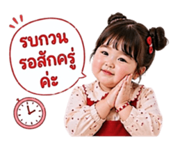 น้องหนูรอแป๊บน้า รูปที่ 20