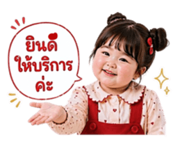 น้องหนูรอแป๊บน้า รูปที่ 21