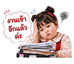 น้องหนูรอแป๊บน้า รูปที่ 22