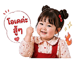 น้องหนูรอแป๊บน้า รูปที่ 24