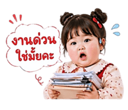 น้องหนูรอแป๊บน้า รูปที่ 26