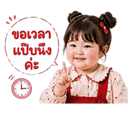 น้องหนูรอแป๊บน้า รูปที่ 27