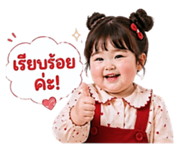 น้องหนูรอแป๊บน้า รูปที่ 28