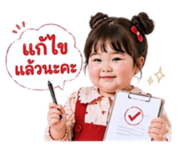 น้องหนูรอแป๊บน้า รูปที่ 29