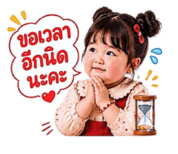 น้องหนูรอแป๊บน้า รูปที่ 33