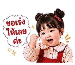 น้องหนูรอแป๊บน้า รูปที่ 34