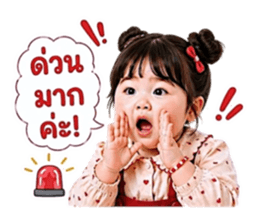 น้องหนูรอแป๊บน้า รูปที่ 35