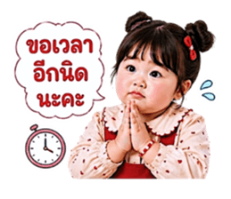 น้องหนูรอแป๊บน้า รูปที่ 37