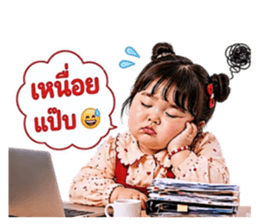 น้องหนูรอแป๊บน้า รูปที่ 38