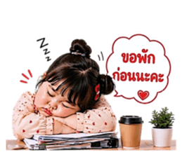 น้องหนูรอแป๊บน้า รูปที่ 39