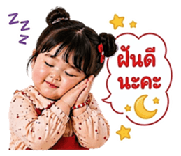 น้องหนูรอแป๊บน้า รูปที่ 40