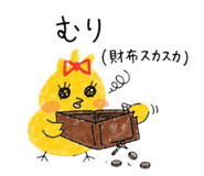 838552530