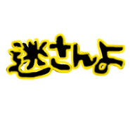 838563143