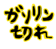 838563144