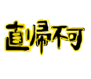 838563147