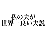 838567990