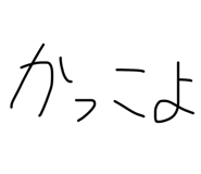 838570143