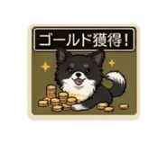 838574261