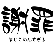 838576158