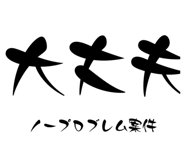838576160