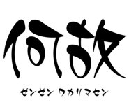 838576165