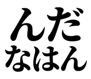 838576175