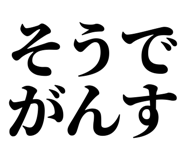 838576178