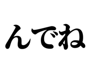838576179