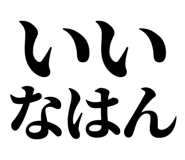 838576180