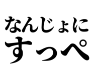 838576185